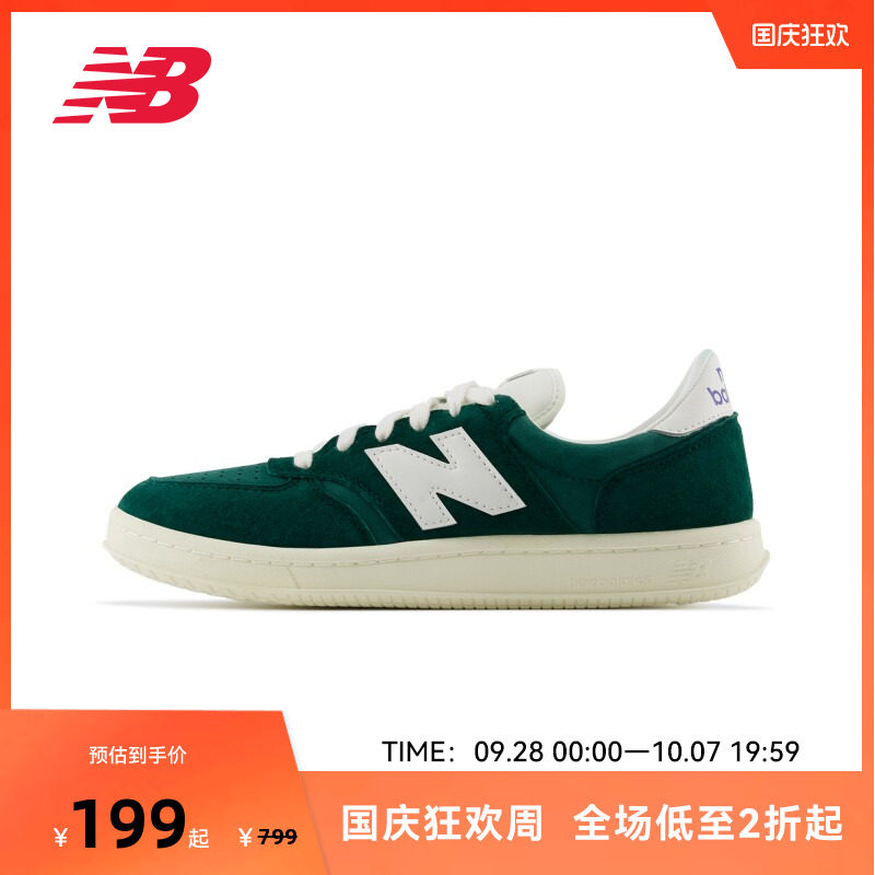 New Balance NB官方奥莱正品男女鞋经典复古百搭板鞋CT500CH