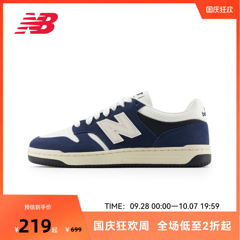 NEW BALANCE NB官方男女通用低帮休闲时尚百搭板鞋BB480PEN