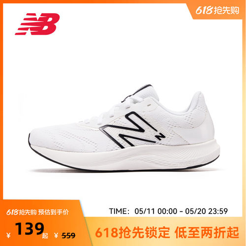NewBalance舒适轻量专业跑步鞋
