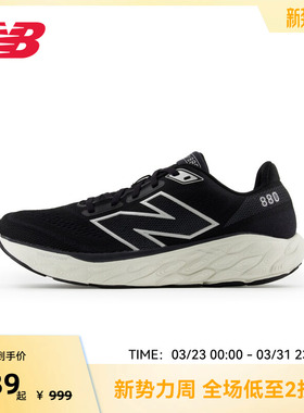 New Balance NB官方正品880 v14缓震轻量回弹男女跑步鞋