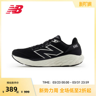v14缓震轻量回弹男女跑步鞋 New 880 NB官方正品 Balance