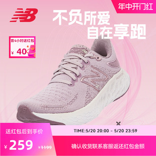 夏季 女鞋 NB官方奥莱 New 粉色专业缓震中底跑步鞋 Balance 1080V12