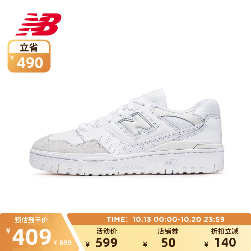New Balance NB官方奥莱 男女鞋秋冬季纯色街头篮球运动板鞋BB550