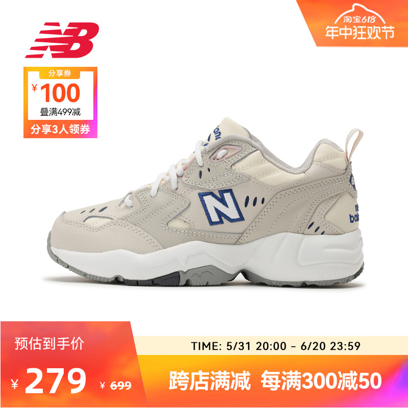 New Balance NB官方奥莱 女鞋夏季时尚复古百搭老爹鞋休闲鞋608