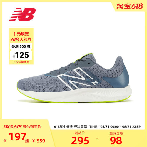 NewBalance舒适缓震运动跑步鞋