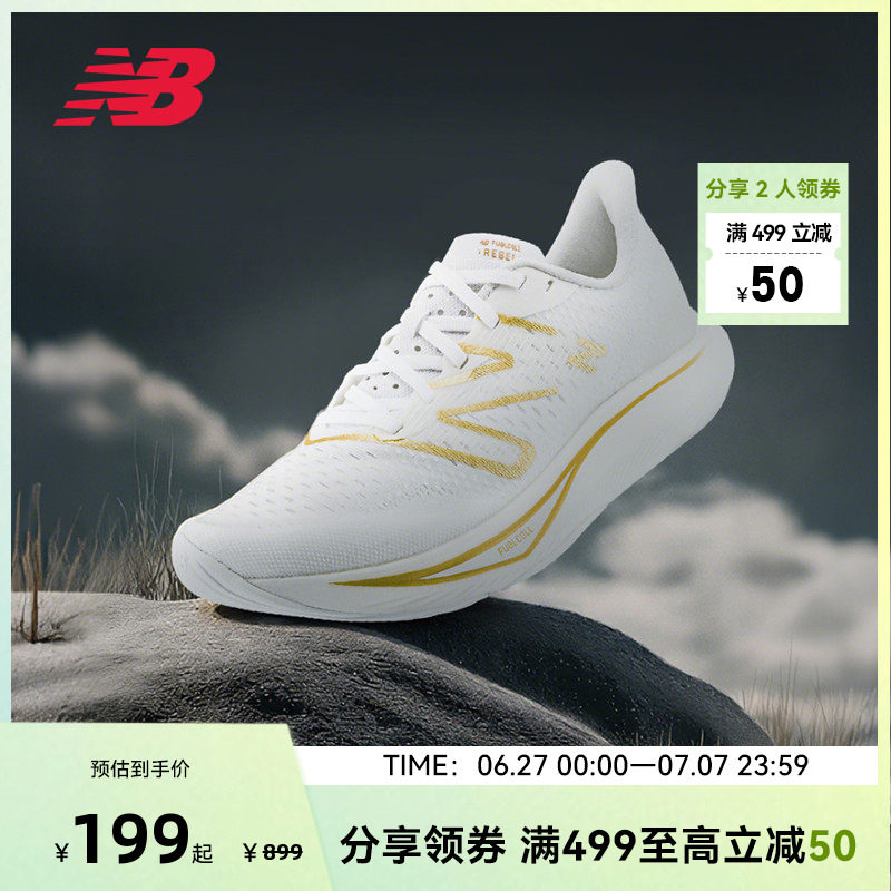 New Balance NB官方Rebel V3女款徒步缓震舒适百搭运动跑步鞋