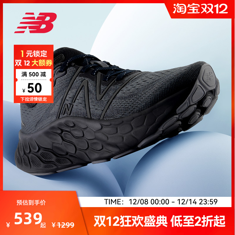 New Balance NB官方奥莱专业减震舒适跑步鞋MOR系列