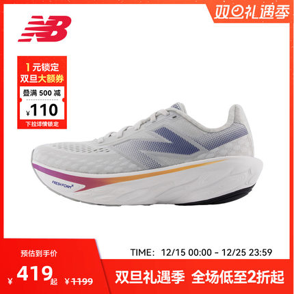 New Balance官方奥莱女款1080 v14专业缓震舒适透气跑步鞋