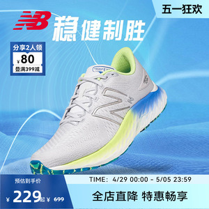 New Balance NB官方奥莱 男女鞋冬织物轻盈缓震大底跑步鞋EVOZ V3