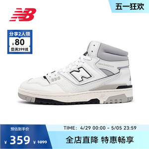 New Balance NB官方奥莱 男女鞋春季潮酷高帮运动篮球板鞋BB650