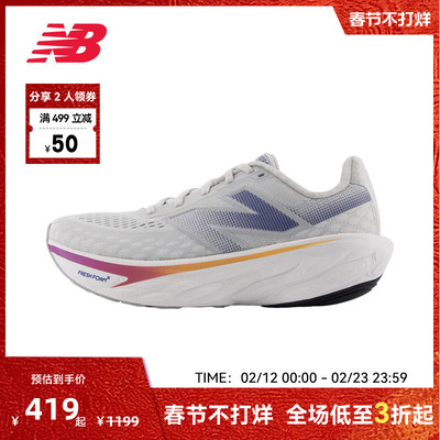 New Balance官方奥莱女款1080 v14专业缓震舒适透气跑步鞋