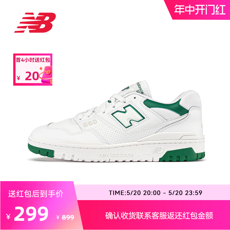 New Balance NB官方奥莱 男女鞋夏季运动休闲篮球板鞋BB550SWB