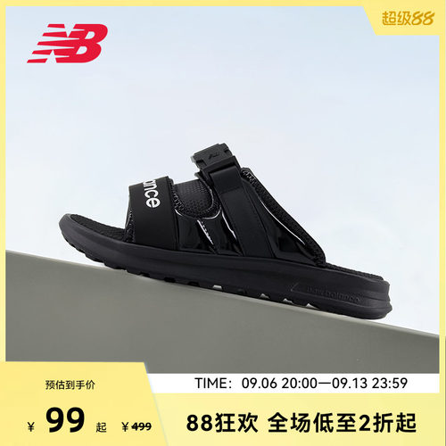 简约防滑拖鞋NewBalance
