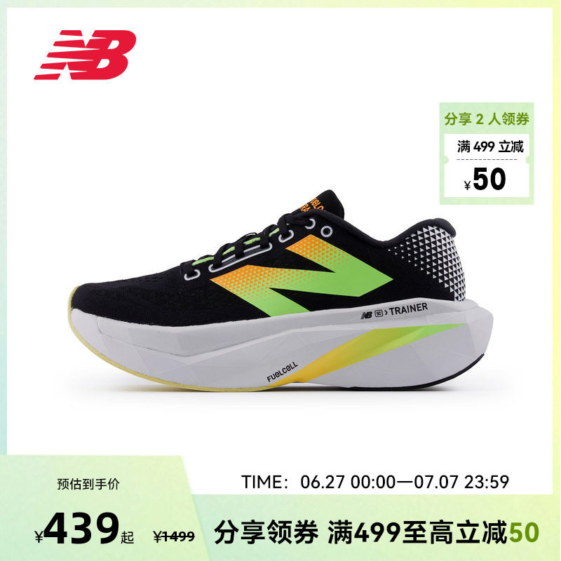 New Balance NB官方SC Trainer V3奥莱舒适缓震专业跑步鞋