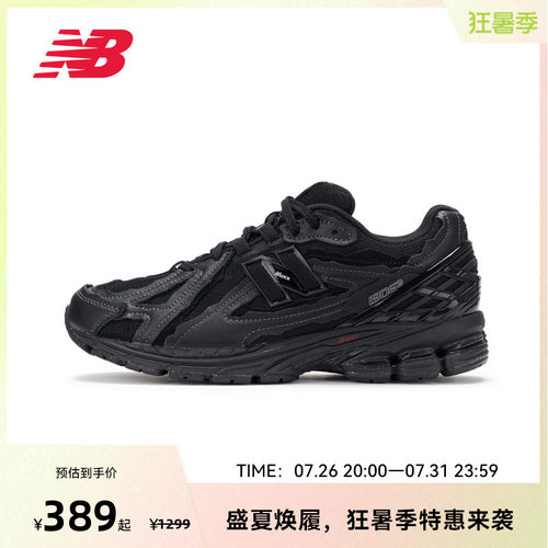New Balance NB官方25新款男女复古运动百搭老爹鞋M1906DF