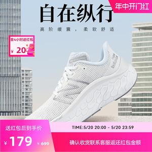 New Balance NB官方奥莱 女鞋专业缓震公路户外跑步鞋Kaiha Road