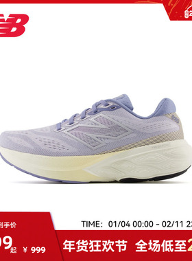 NEW BALANCE NB官方奥莱男女跑步鞋透气减震缓震运动鞋W880