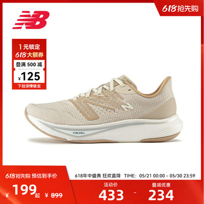 New Balance NB官方男女通用速度跑步鞋FCX系列