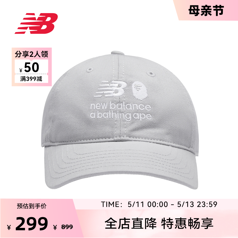 【Bape联名款】New Balance NB官方奥莱 男女人气潮流休闲棒球帽 运动包/户外包/配件 运动帽 原图主图