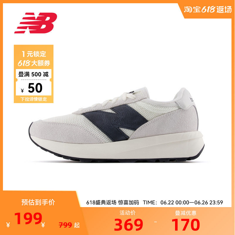 NEW BALANCE NB官方男女同款复古运动鞋休闲鞋U370CC
