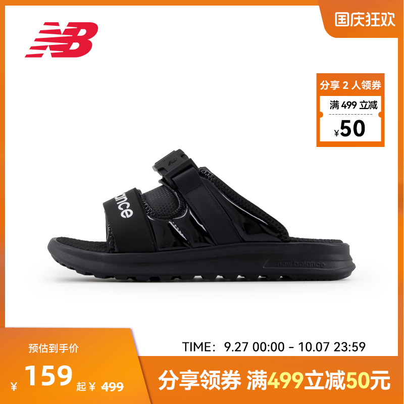 简约防滑拖鞋NewBalance
