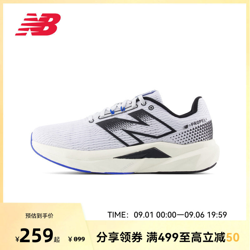 NEW BALANCE NB官方Propel V5男士白色四季透气运动鞋跑步鞋