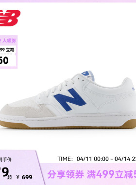 New Balance NB官方男女百搭休闲舒适经典板鞋BB480