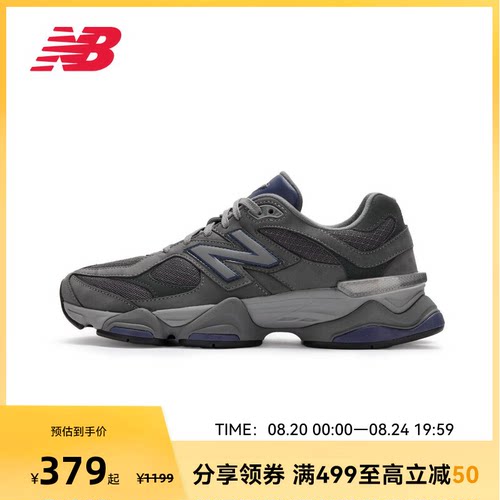 NEW BALANCE NB官方奥莱男女同款复古运动休闲鞋U9060ECC
