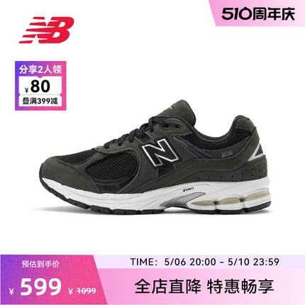 New Balance NB官方奥莱 男鞋女鞋复古拼接耐磨运动休闲鞋2002R