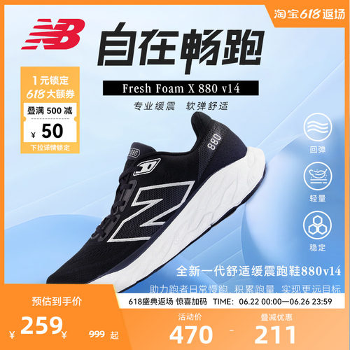 NewBalance轻量回弹男女跑步鞋
