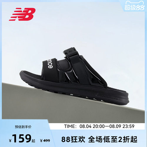 简约防滑拖鞋NewBalance