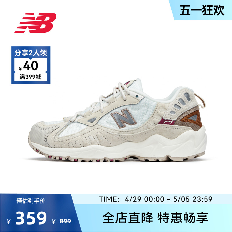 NewBalance703老爹鞋户外硬底