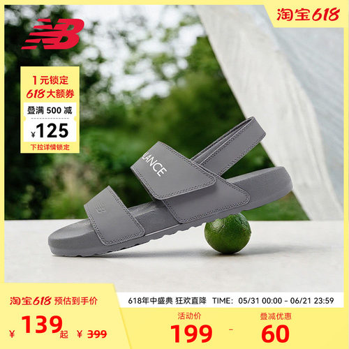 NEW BALANCE NB官方男女款夏季户外运动休闲凉鞋沙滩鞋SUFNCLAO