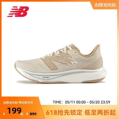 New Balance NB官方男女通用速度跑步鞋FCX系列