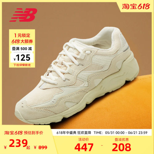复古老爹鞋NewBalance