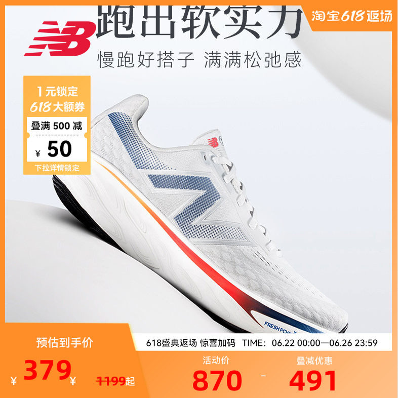 New Balance NB官方1080 V14女款缓震舒适透气跑步鞋