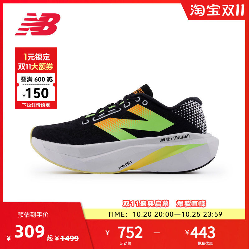 New Balance NB官方SC Trainer V3奥莱舒适缓震专业跑步鞋