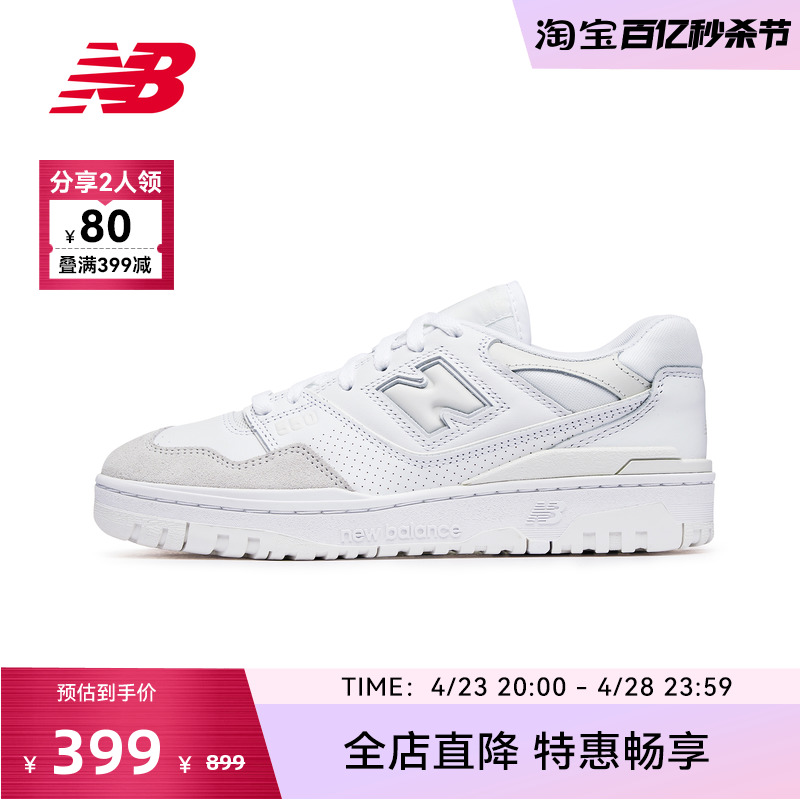 New Balance NB官方奥莱男女鞋春季纯色街头篮球运动板鞋BB550-封面