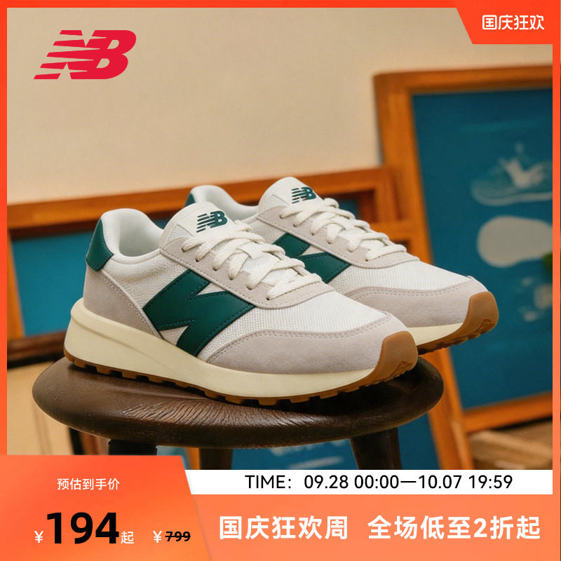 NEW BALANCE NB官方男女同款复古运动鞋休闲鞋U370CC