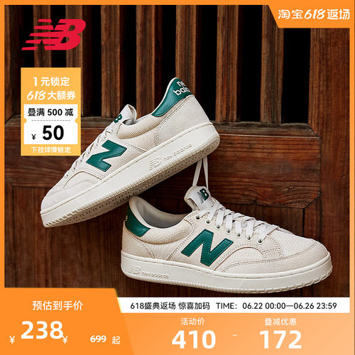 NewBalance经典百搭男女板鞋CTC