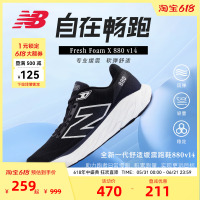 New Balance NB官方880 V14男女款网布减震轻量回弹跑步鞋