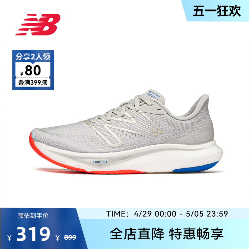 New Balance NB官方奥莱 女鞋春季专业运动网面跑步鞋Rebel v3