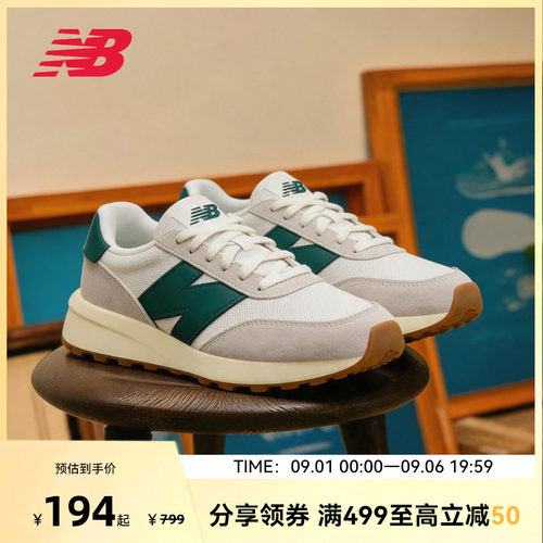 NEW BALANCE NB官方男女同款复古运动鞋休闲鞋U370CC