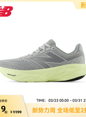 NEW BALANCE NB官方女性跑步鞋FRESH FOAM X减震透气运动鞋