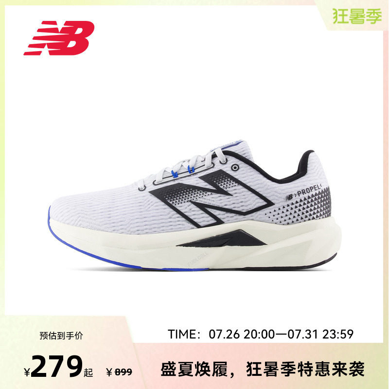 NEW BALANCE NB官方Propel V5男士白色四季透气运动鞋跑步鞋