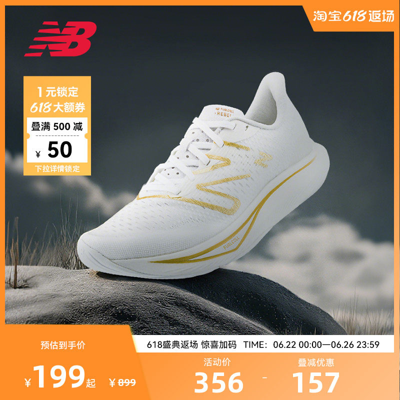 New Balance NB官方Rebel V3女款徒步缓震舒适百搭运动跑步鞋