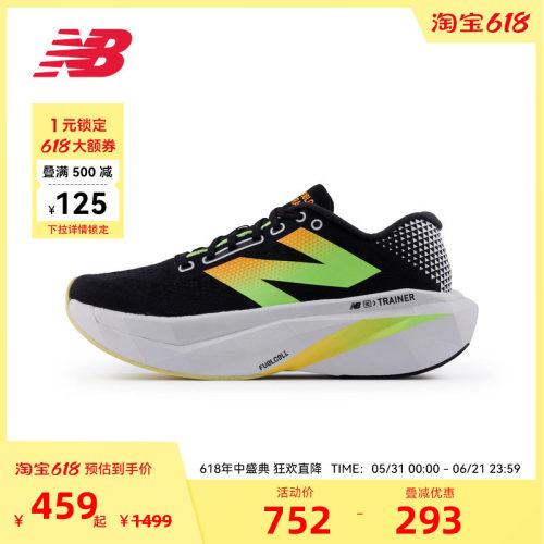 New Balance NB官方奥莱舒适缓震专业跑步鞋MRCXLB4