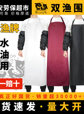 双渔PVC防水防油皮革围裙A2厨房食堂专用A4食堂H040加厚男女耐磨