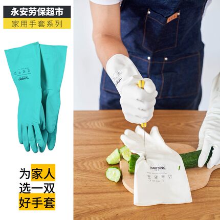 耐磨丁腈手套厨房洗衣服家务清洁洗碗东涛耐用食堂防水食品级拓丰