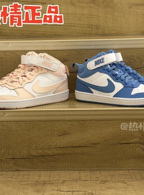 Nike Court Borough Mid 2 CD7782-122 123 GS女款2025年新品板鞋